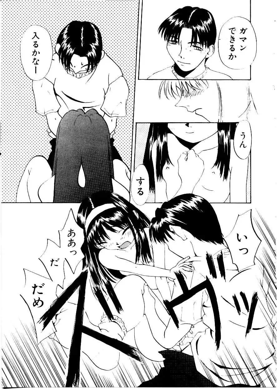 [Mimizushiki] Like an Angel Fhentai - Page 17