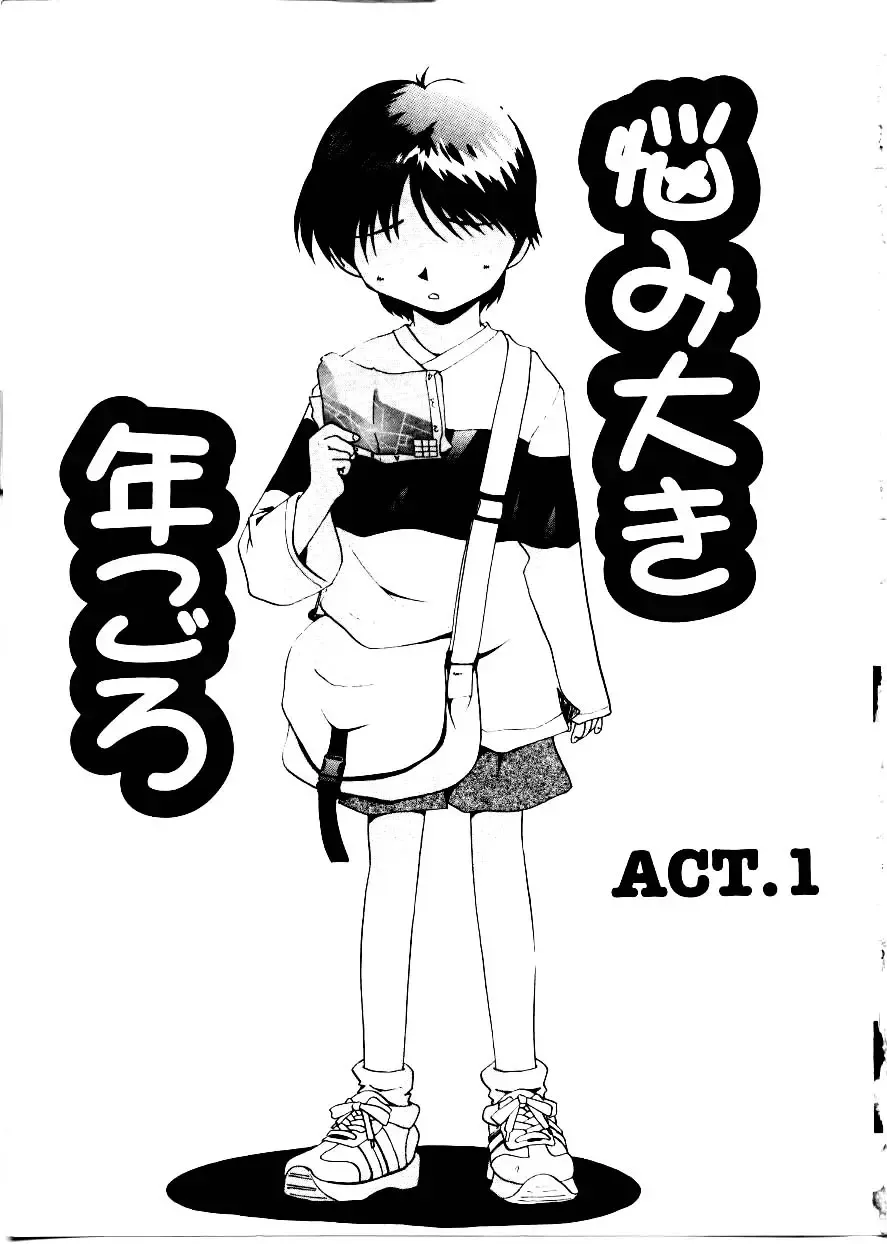 [Mimizushiki] Like an Angel Fhentai - Page 21