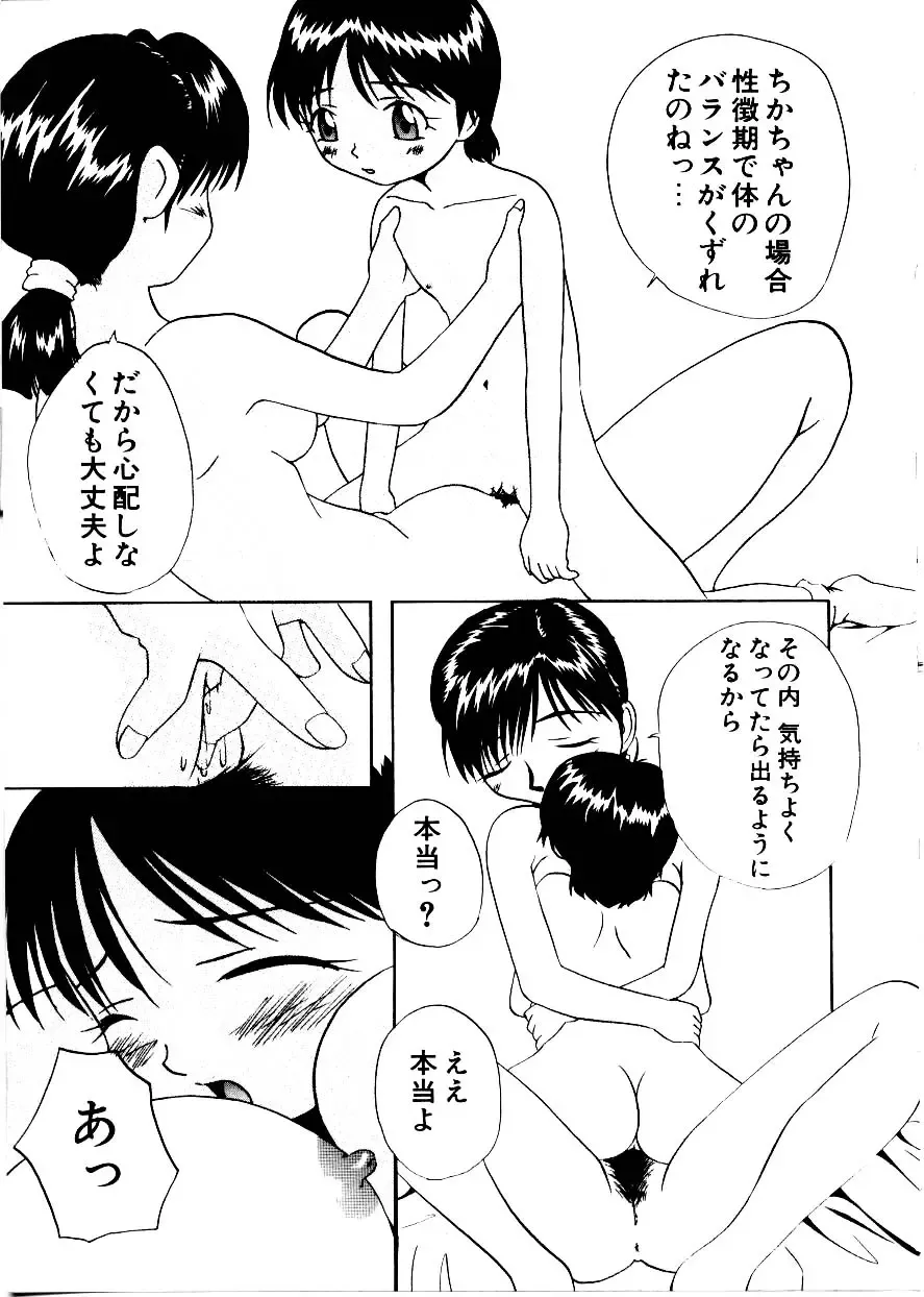 [Mimizushiki] Like an Angel Fhentai - Page 31