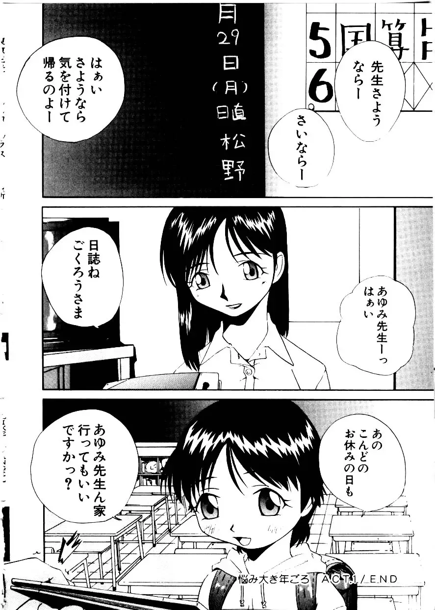 [Mimizushiki] Like an Angel Fhentai - Page 36