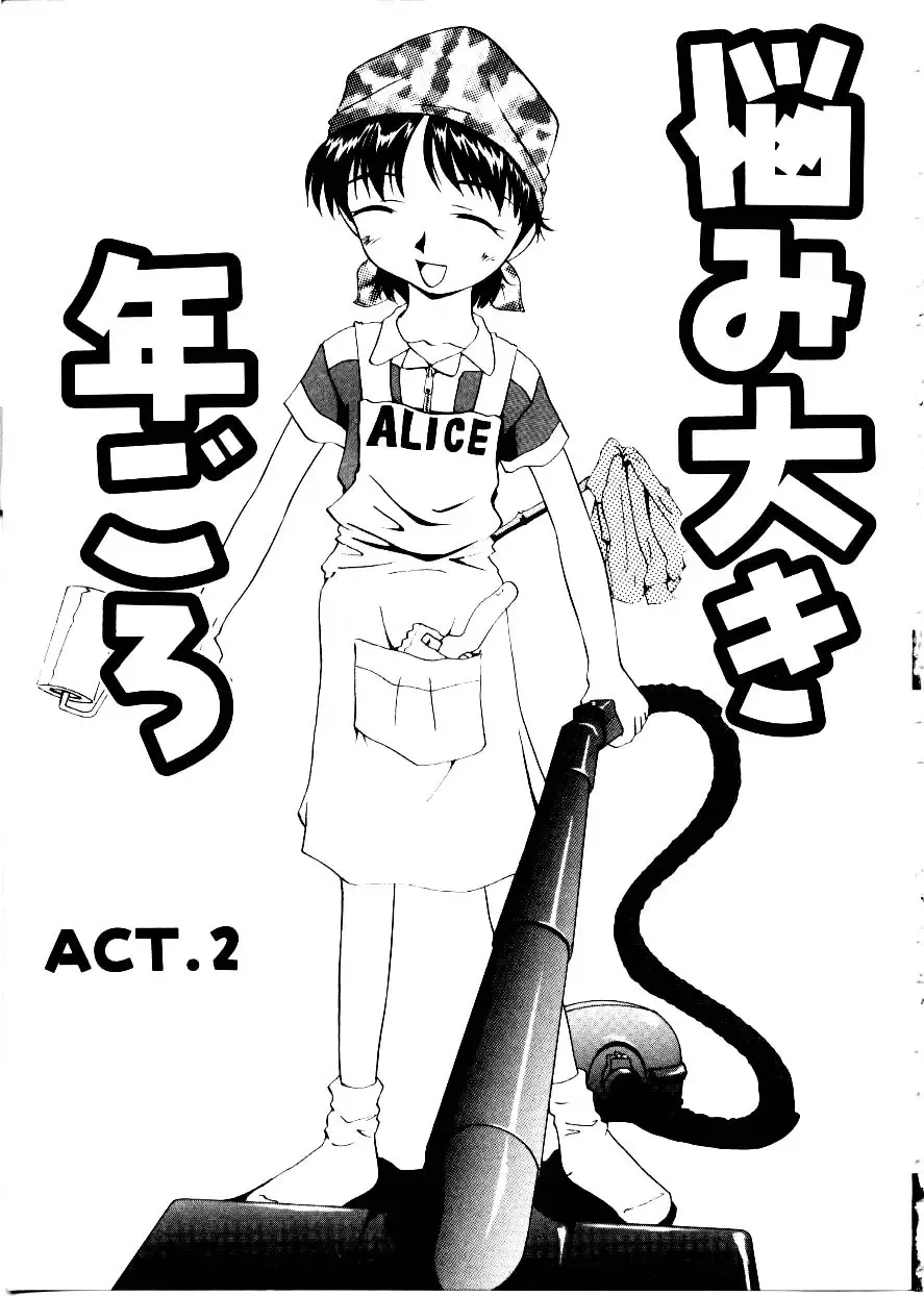 [Mimizushiki] Like an Angel Fhentai - Page 37