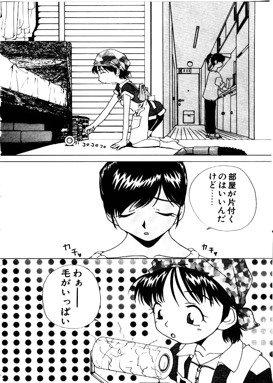 [Mimizushiki] Like an Angel Fhentai - Page 38