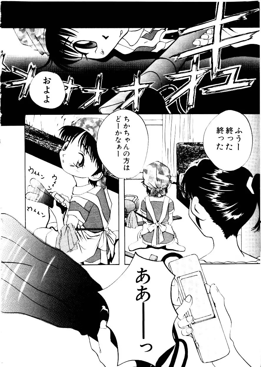 [Mimizushiki] Like an Angel Fhentai - Page 40