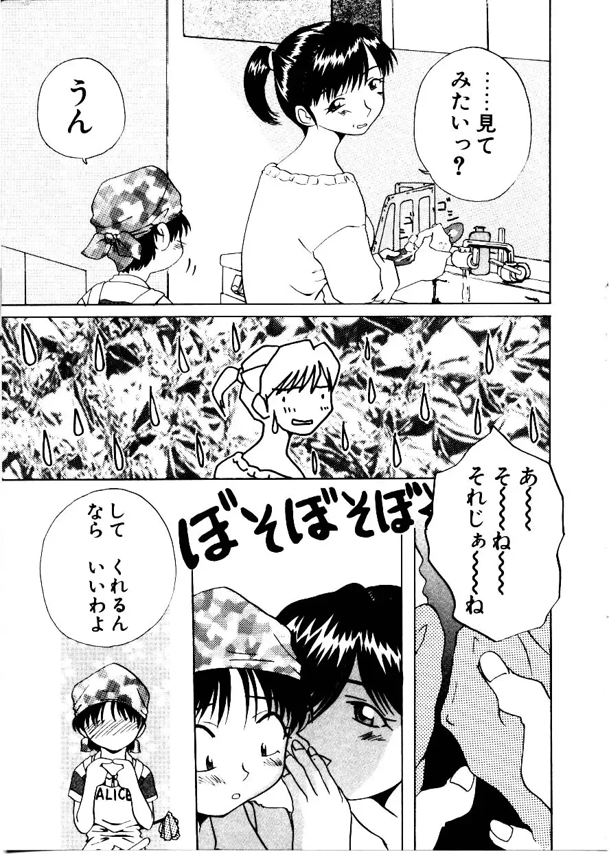 [Mimizushiki] Like an Angel Fhentai - Page 43