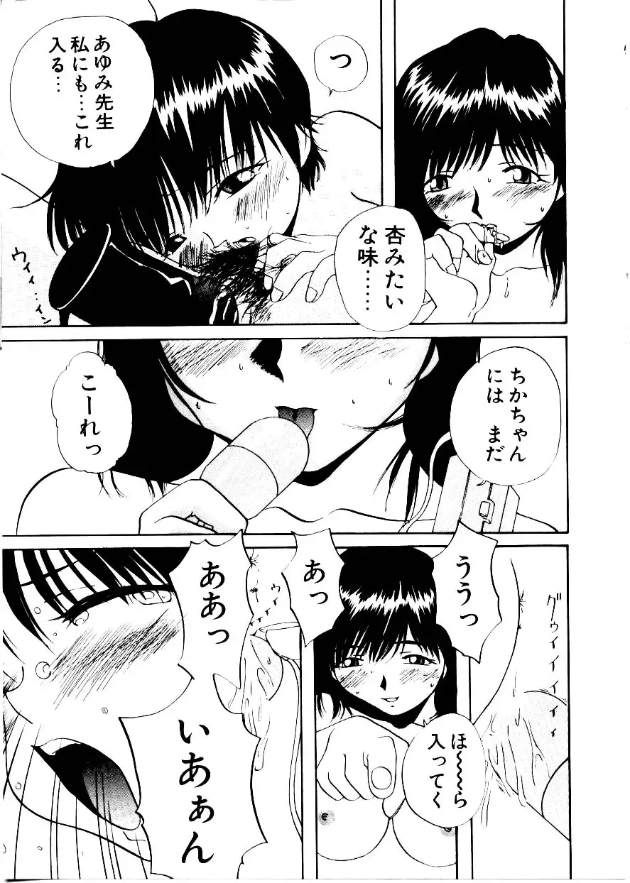 [Mimizushiki] Like an Angel Fhentai - Page 49