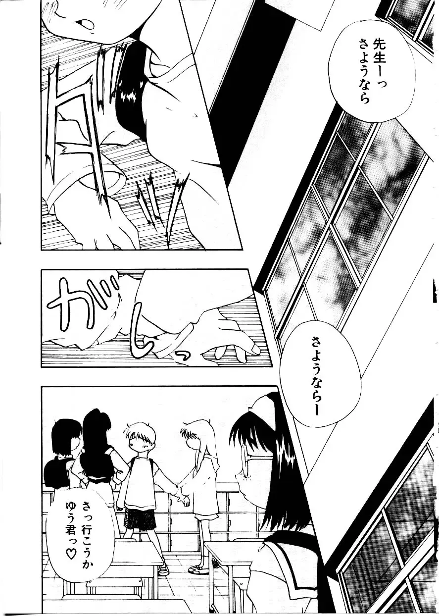 [Mimizushiki] Like an Angel Fhentai - Page 53