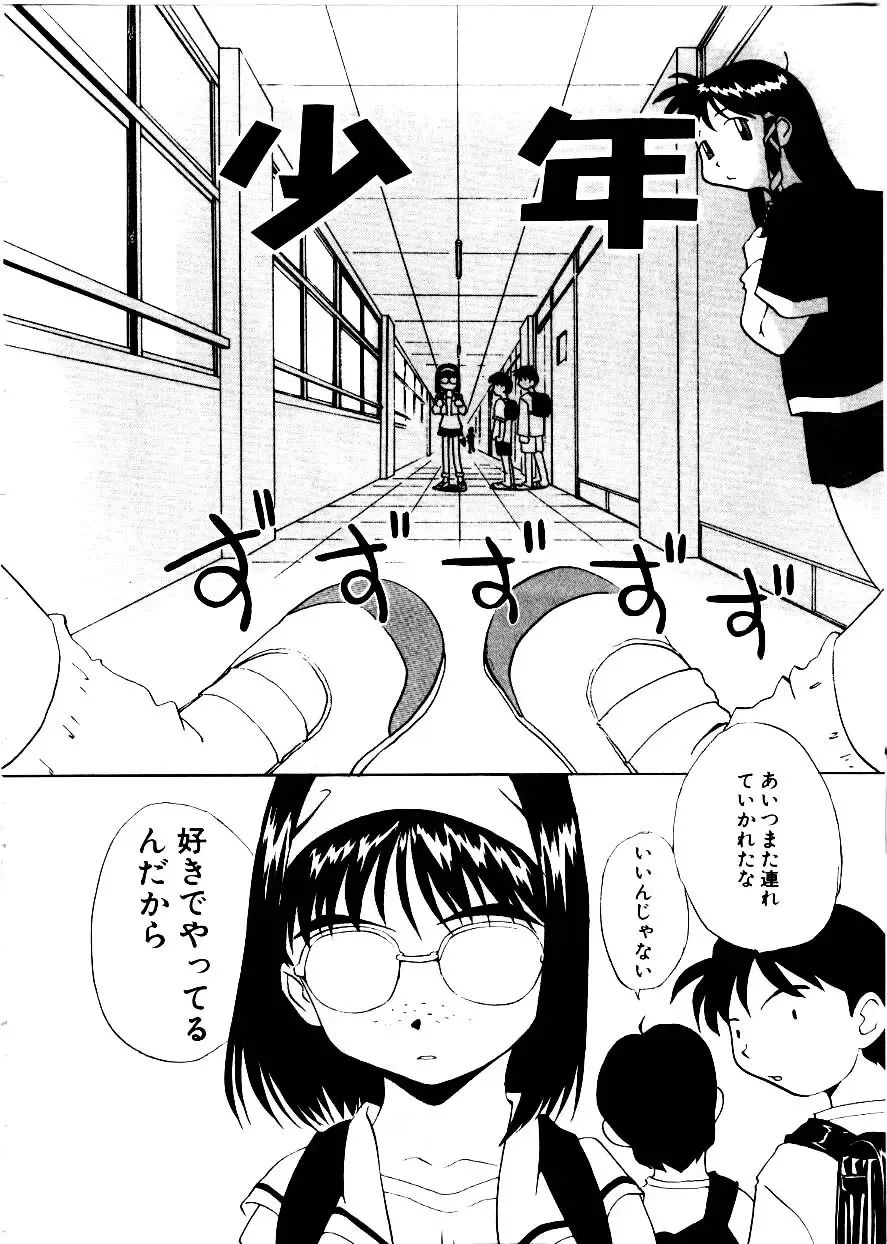 [Mimizushiki] Like an Angel Fhentai - Page 54