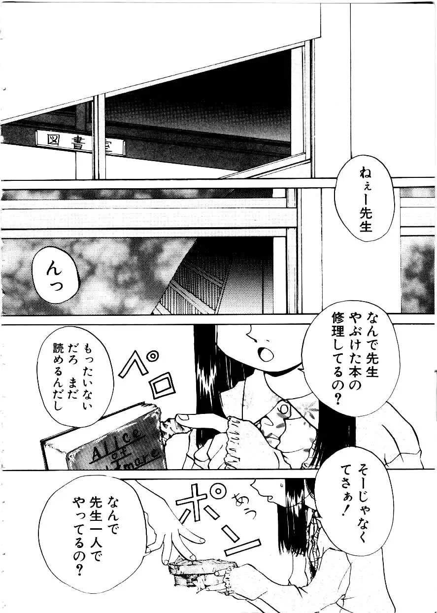 [Mimizushiki] Like an Angel Fhentai - Page 6