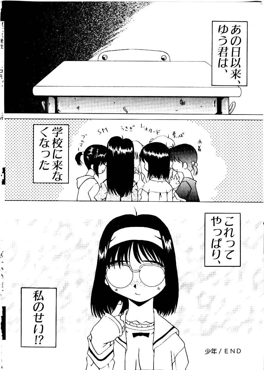 [Mimizushiki] Like an Angel Fhentai - Page 68