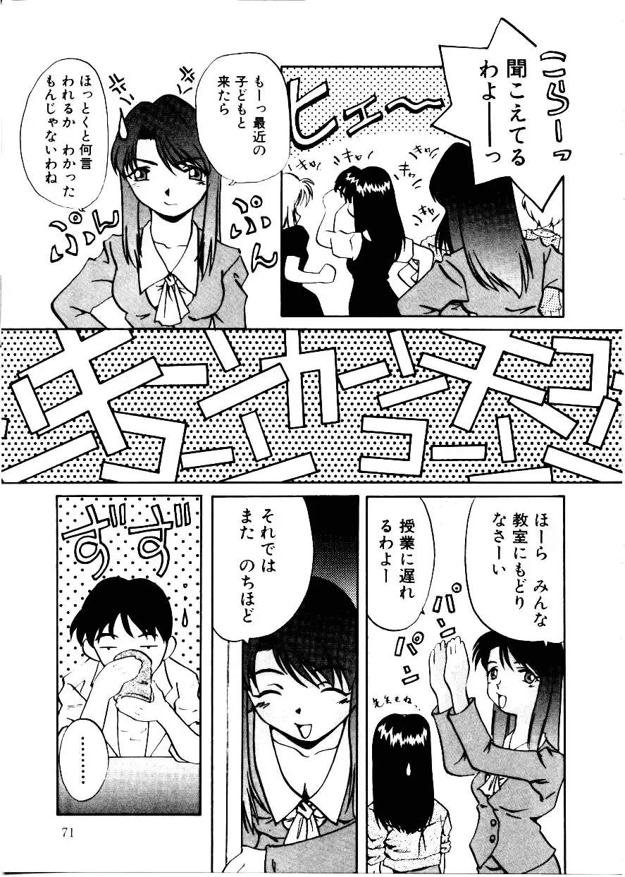 [Mimizushiki] Like an Angel Fhentai - Page 71