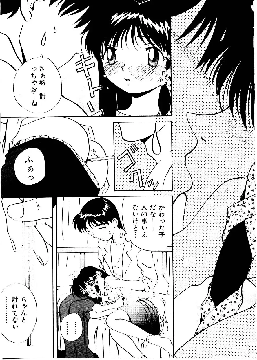 [Mimizushiki] Like an Angel Fhentai - Page 77