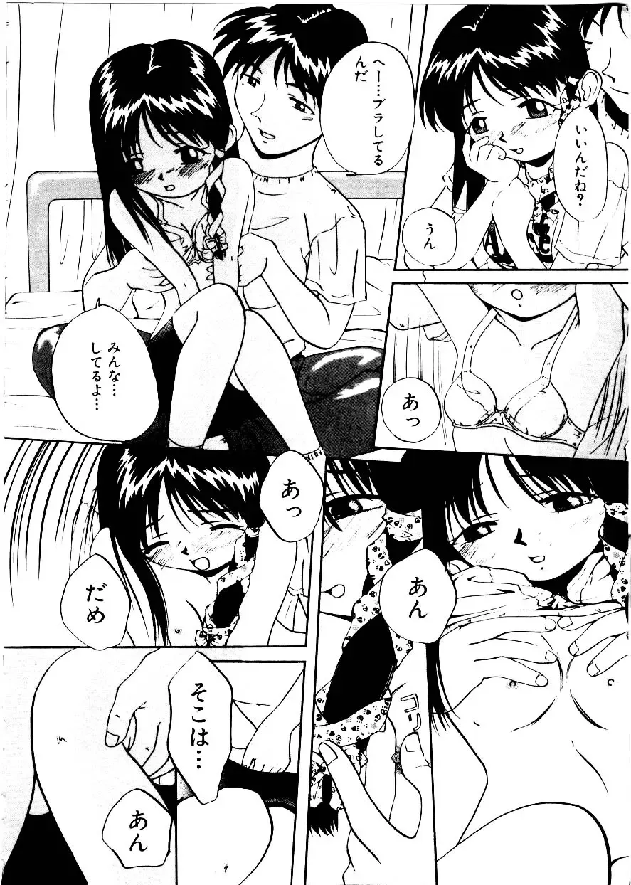 [Mimizushiki] Like an Angel Fhentai - Page 78