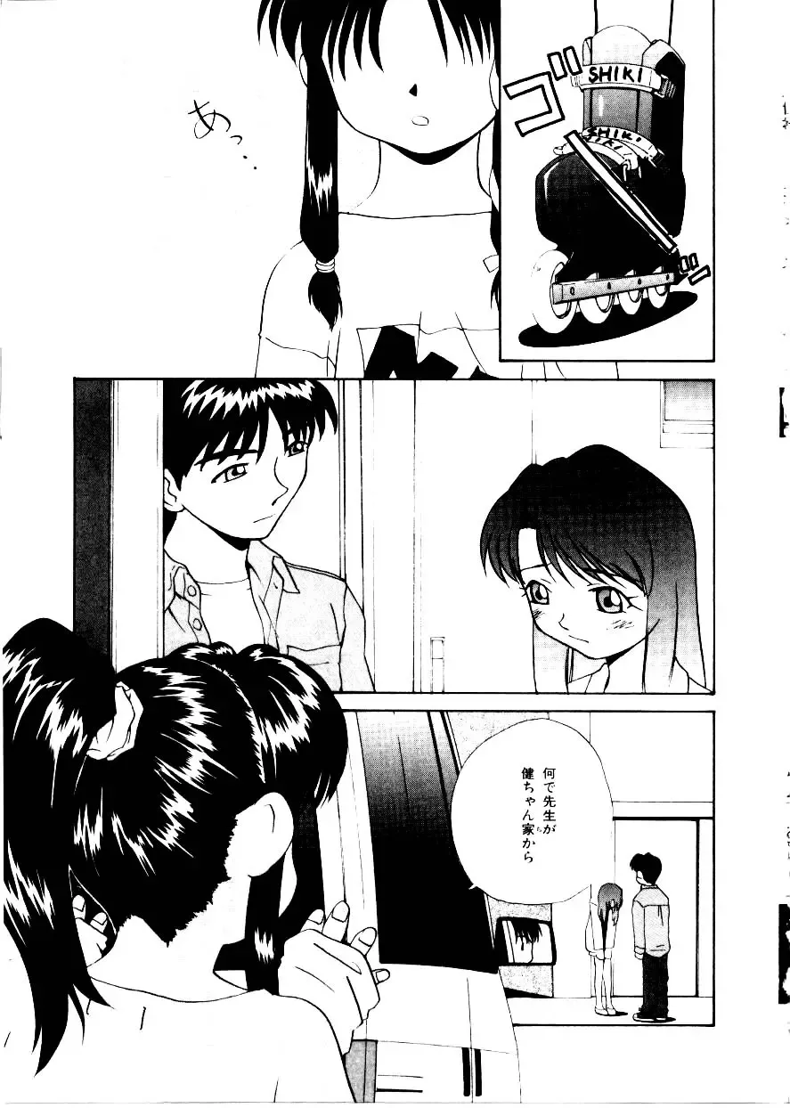 [Mimizushiki] Like an Angel Fhentai - Page 85