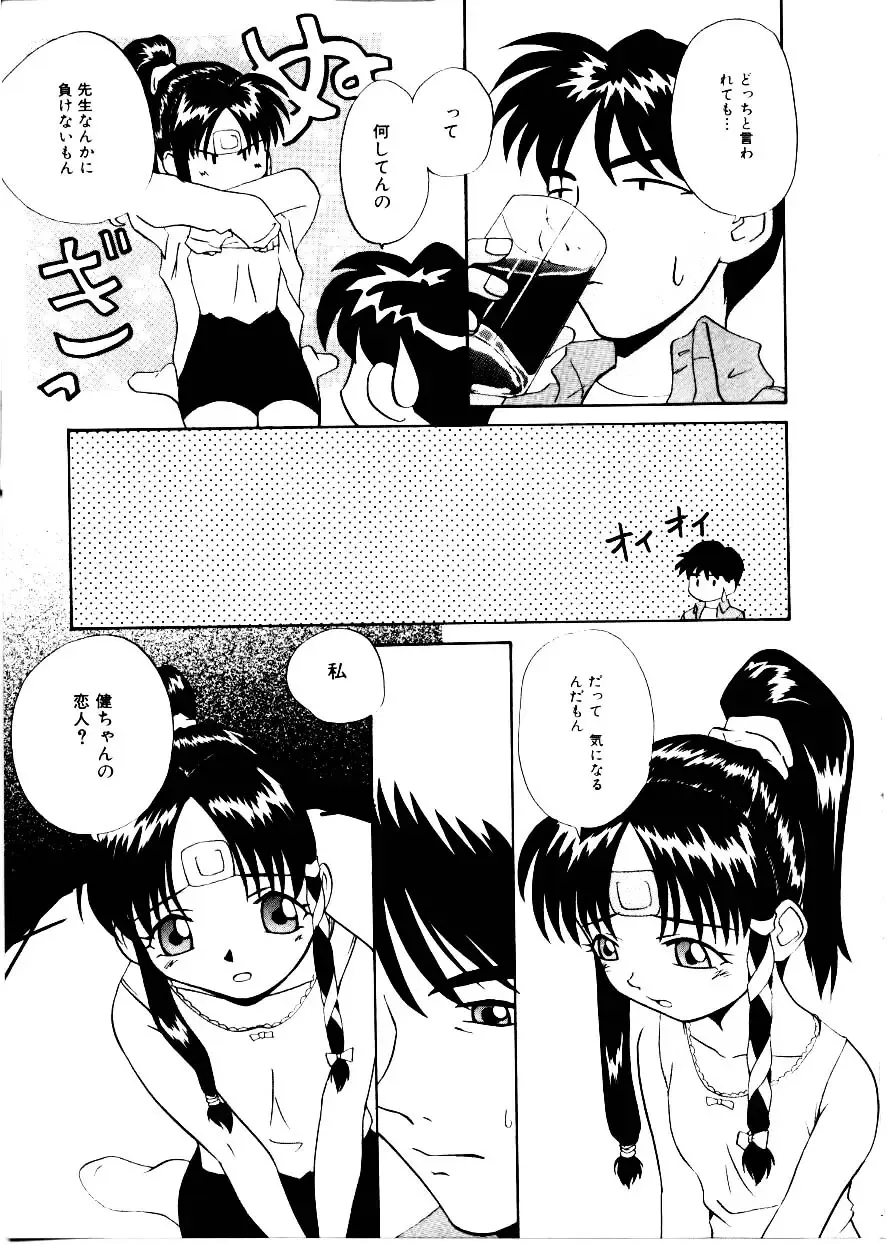 [Mimizushiki] Like an Angel Fhentai - Page 91