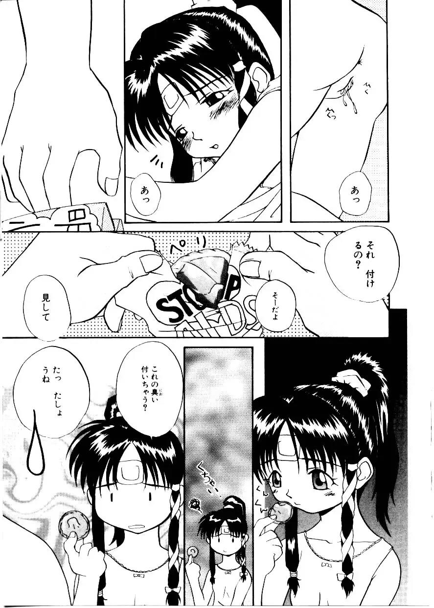 [Mimizushiki] Like an Angel Fhentai - Page 95