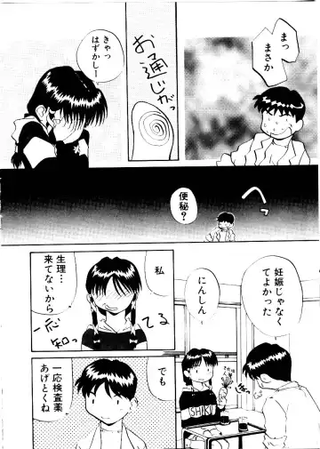 [Mimizushiki] Like an Angel Fhentai - Page 104