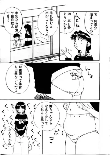 [Mimizushiki] Like an Angel Fhentai - Page 105