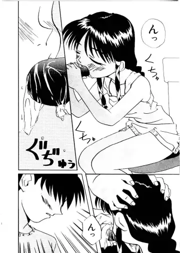 [Mimizushiki] Like an Angel Fhentai - Page 112