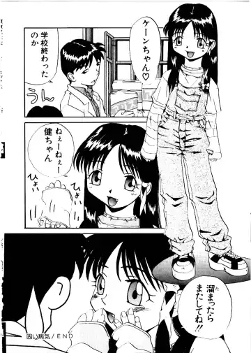 [Mimizushiki] Like an Angel Fhentai - Page 116