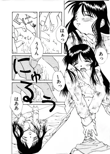 [Mimizushiki] Like an Angel Fhentai - Page 124