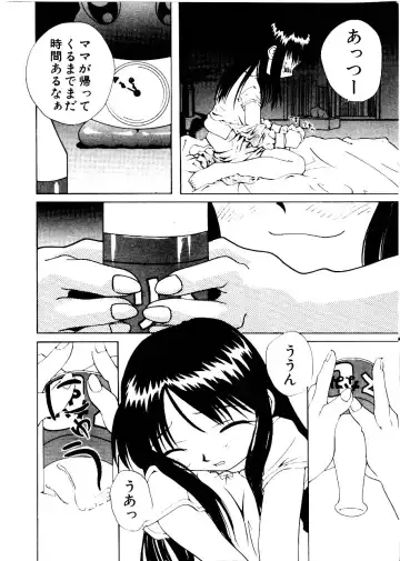 [Mimizushiki] Like an Angel Fhentai - Page 126