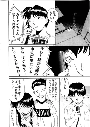 [Mimizushiki] Like an Angel Fhentai - Page 136