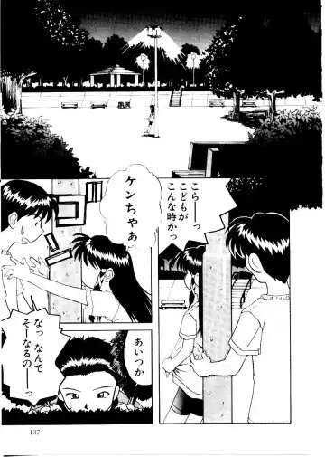 [Mimizushiki] Like an Angel Fhentai - Page 137