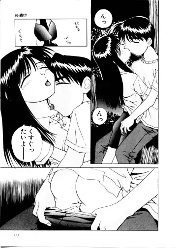 [Mimizushiki] Like an Angel Fhentai - Page 141