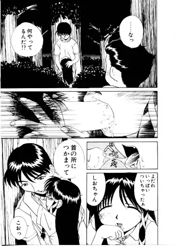 [Mimizushiki] Like an Angel Fhentai - Page 143