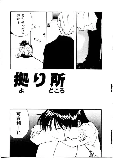 [Mimizushiki] Like an Angel Fhentai - Page 149