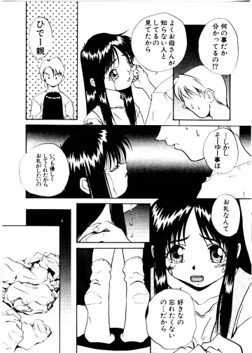 [Mimizushiki] Like an Angel Fhentai - Page 154