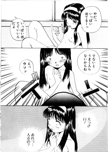 [Mimizushiki] Like an Angel Fhentai - Page 16