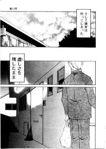 [Mimizushiki] Like an Angel Fhentai - Page 163