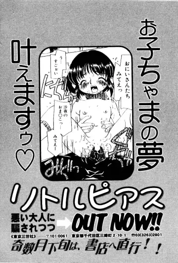 [Mimizushiki] Like an Angel Fhentai - Page 166