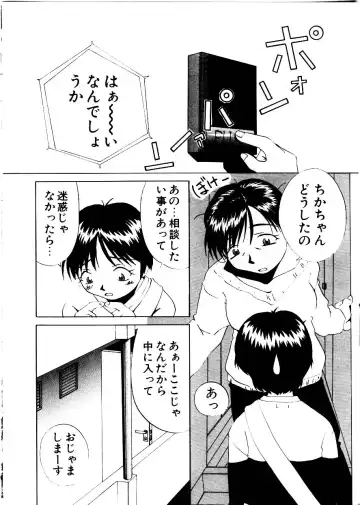 [Mimizushiki] Like an Angel Fhentai - Page 22