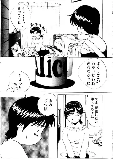 [Mimizushiki] Like an Angel Fhentai - Page 23