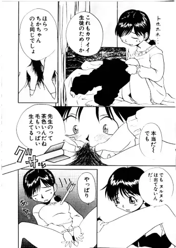 [Mimizushiki] Like an Angel Fhentai - Page 28