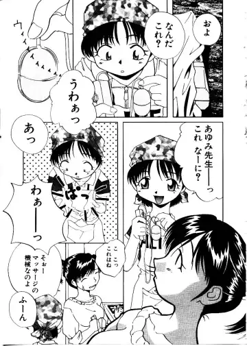 [Mimizushiki] Like an Angel Fhentai - Page 39