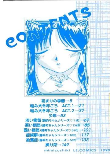 [Mimizushiki] Like an Angel Fhentai - Page 4