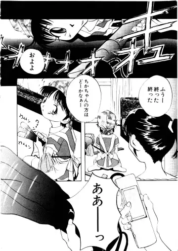 [Mimizushiki] Like an Angel Fhentai - Page 40