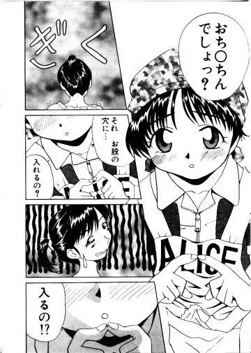 [Mimizushiki] Like an Angel Fhentai - Page 42