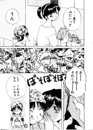 [Mimizushiki] Like an Angel Fhentai - Page 43