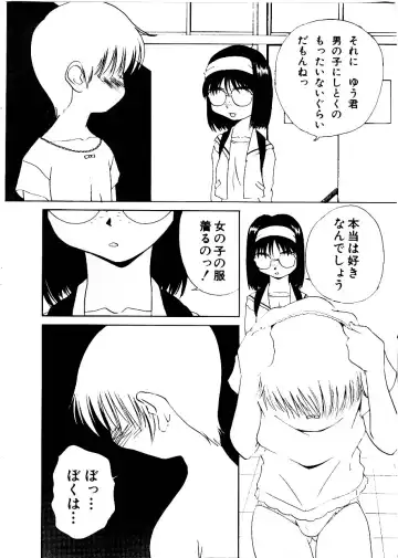 [Mimizushiki] Like an Angel Fhentai - Page 58