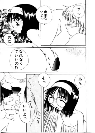 [Mimizushiki] Like an Angel Fhentai - Page 63