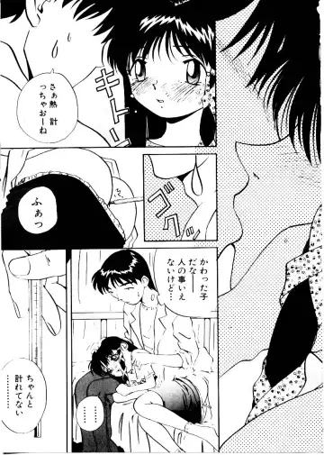 [Mimizushiki] Like an Angel Fhentai - Page 77