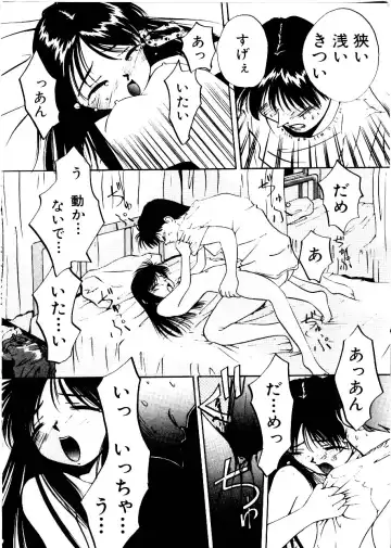 [Mimizushiki] Like an Angel Fhentai - Page 82