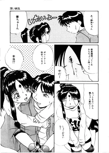 [Mimizushiki] Like an Angel Fhentai - Page 87