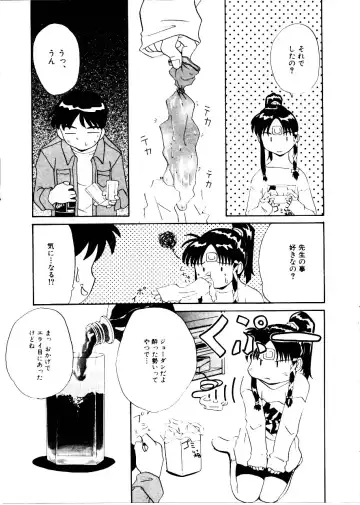 [Mimizushiki] Like an Angel Fhentai - Page 89