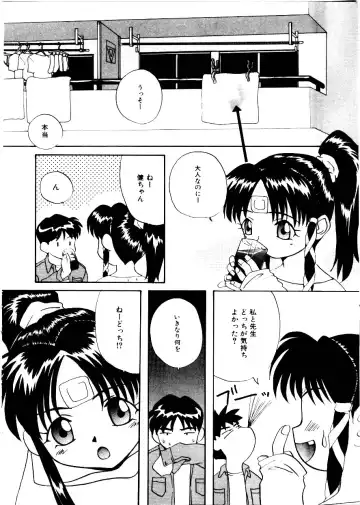 [Mimizushiki] Like an Angel Fhentai - Page 90