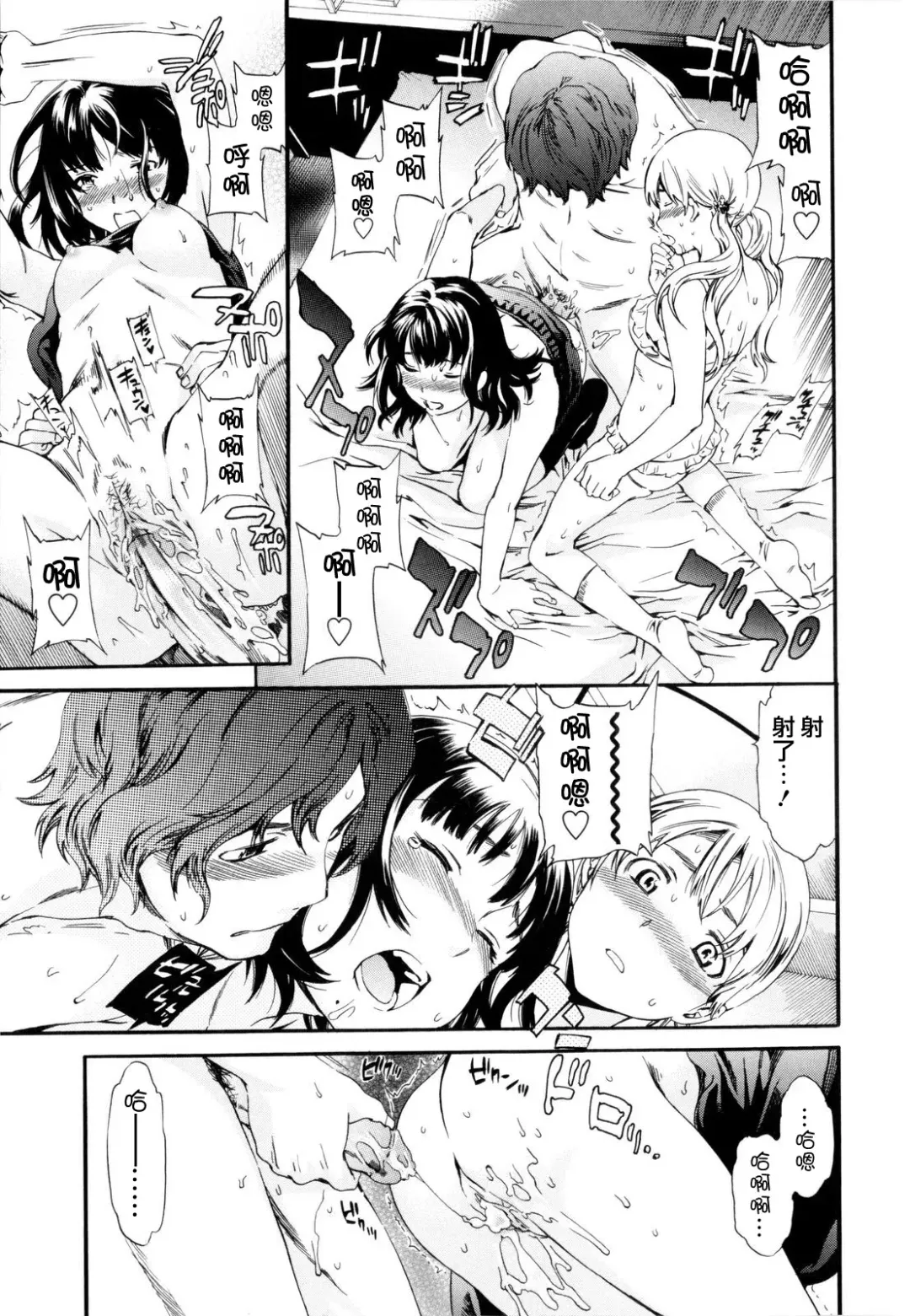 [Cuvie] Guilty Fhentai - Page 101